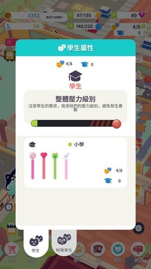 我的動物學院截圖(4)