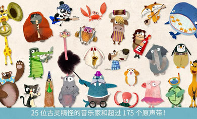 音樂冒險(xiǎn)之旅截圖(2)