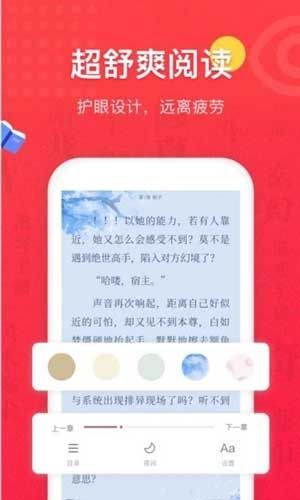 桃色小說截圖(1)
