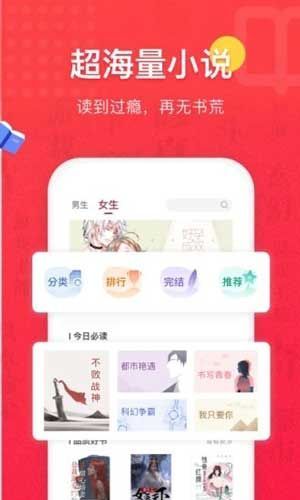 桃色小說截圖(3)
