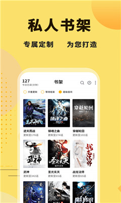 二狗免費(fèi)小說(shuō)截圖(1)