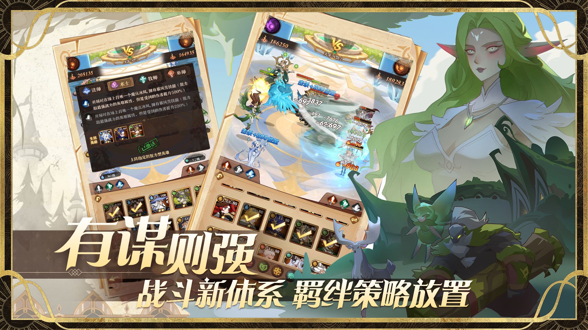 圣樹喚歌截圖(4)