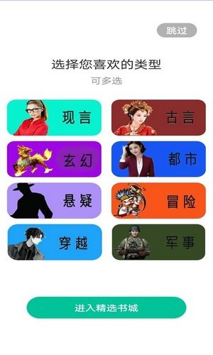 泡泡小說(shuō)截圖(2)