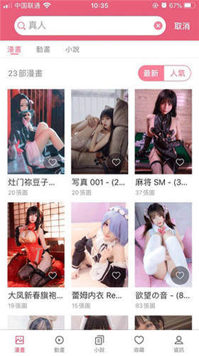 mmlu漫畫截圖(3)