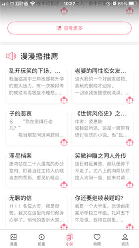 mmlu漫畫截圖(4)