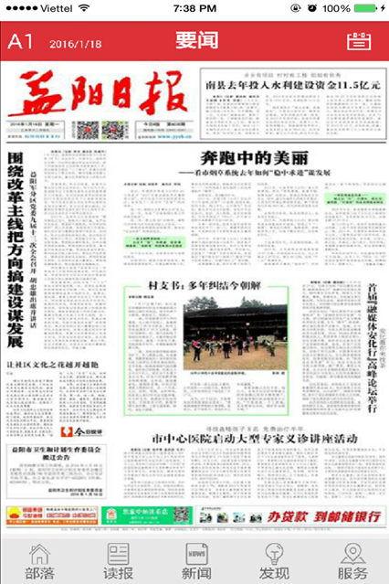 大益陽截圖(4)