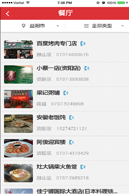 大益陽截圖(3)