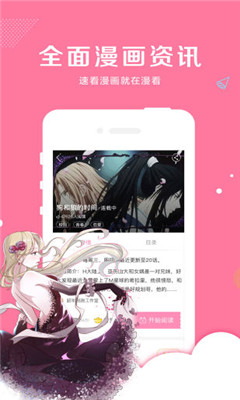 火火漫畫截圖(3)