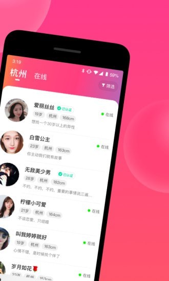 心遇截圖(1)