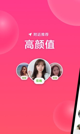 心遇截圖(2)