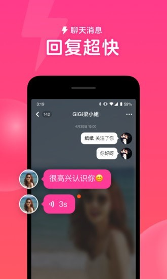 心遇截圖(4)