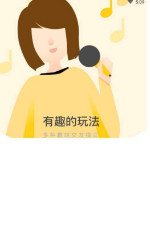 蜜語(yǔ)語(yǔ)音截圖(3)