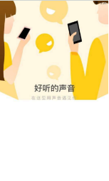蜜語(yǔ)語(yǔ)音截圖(2)