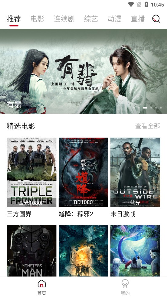 土風(fēng)影視截圖(1)