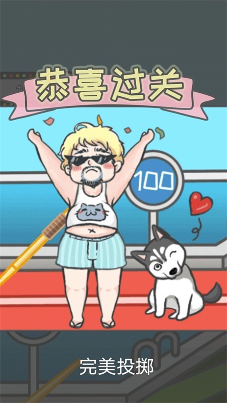 竟然養(yǎng)二哈截圖(1)