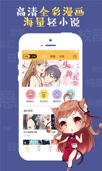 成漫漫畫截圖(3)