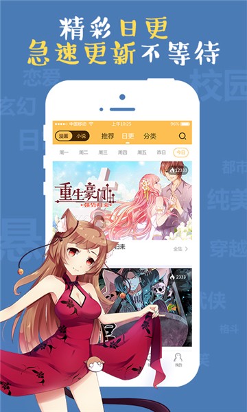 成漫漫畫截圖(4)