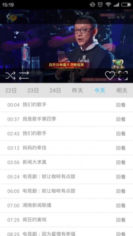 悠兔手機(jī)電視截圖(1)