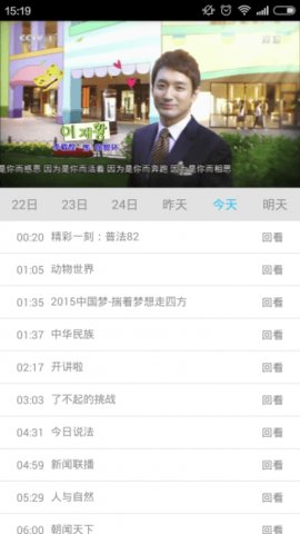 悠兔手機(jī)電視截圖(3)