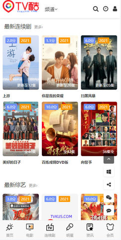 TV酷影視截圖(4)