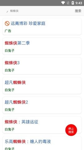 愛(ài)六云搜截圖(2)