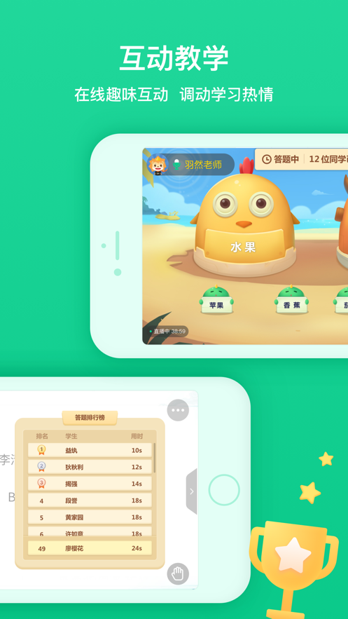 立知課堂截圖(4)