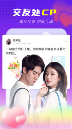 壕友戀人截圖(2)