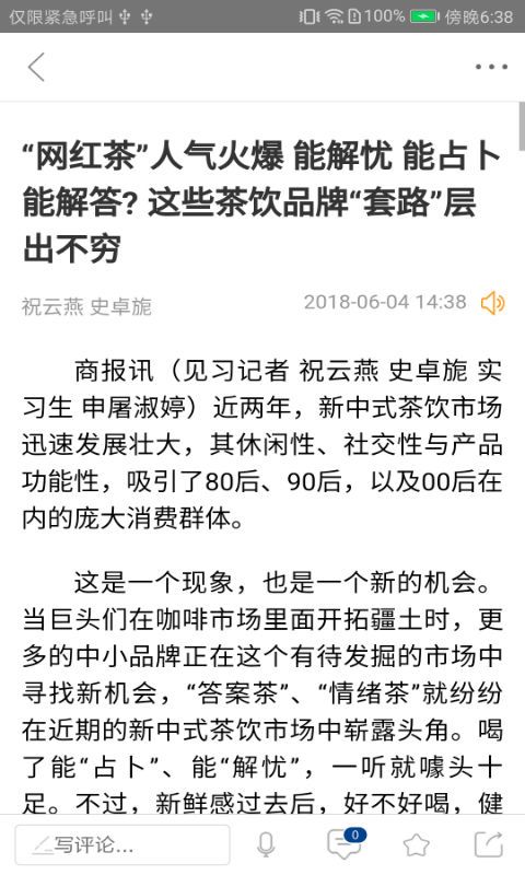 每滿(mǎn)新聞截圖(2)