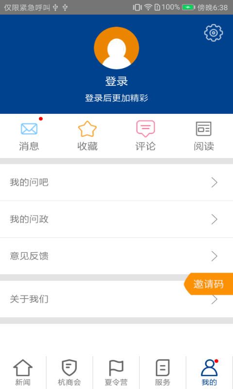 每滿(mǎn)新聞截圖(3)
