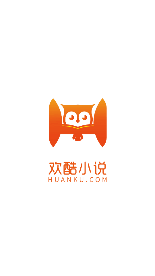 歡酷小說截圖(1)