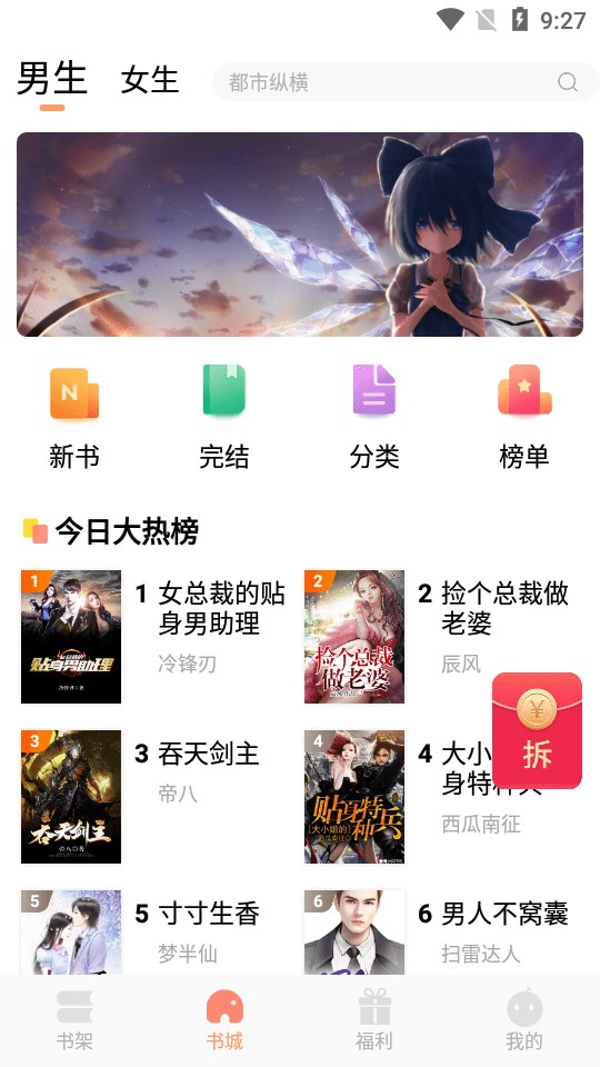 歡酷小說截圖(2)
