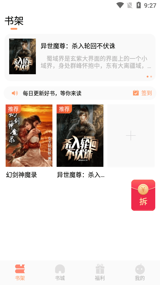 歡酷小說截圖(4)