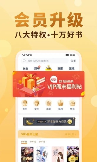 軟糖小說截圖(3)