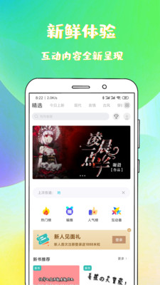 稀飯免費(fèi)小說(shuō)截圖(1)