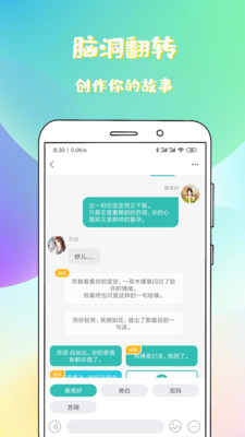 稀飯免費(fèi)小說(shuō)截圖(3)