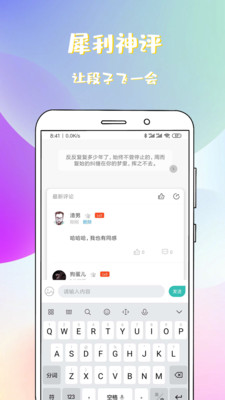 稀飯免費(fèi)小說(shuō)截圖(5)