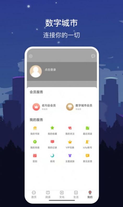 數(shù)字長沙截圖(4)
