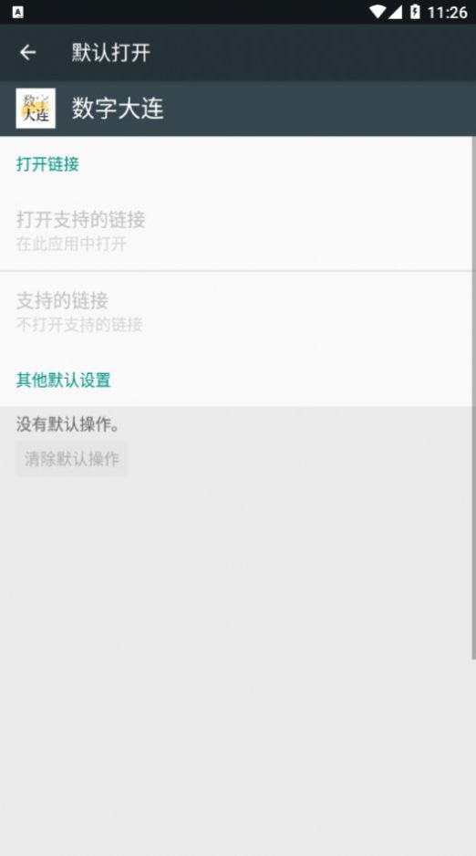 數(shù)字長沙截圖(2)