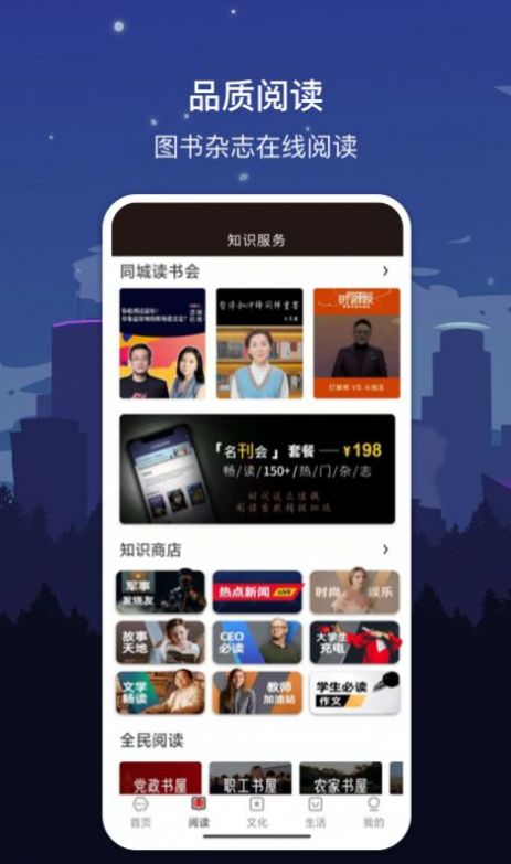 數(shù)字長沙截圖(1)