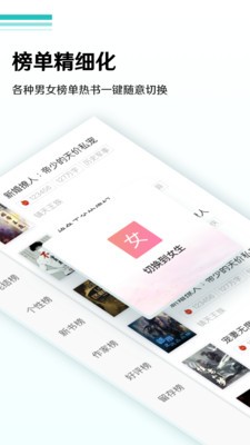 隨夢(mèng)小說(shuō)截圖(3)