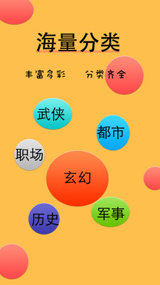 九天全本免費(fèi)小說(shuō)截圖(4)