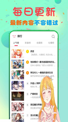 免費(fèi)看漫畫(huà)大全截圖(2)