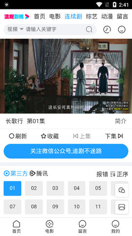 溫妮影視截圖(4)