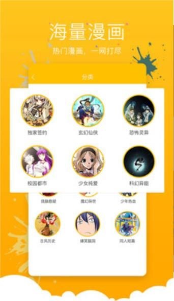 小石榴漫畫(huà)截圖(2)