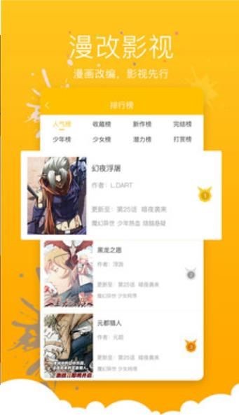 小石榴漫畫(huà)截圖(1)