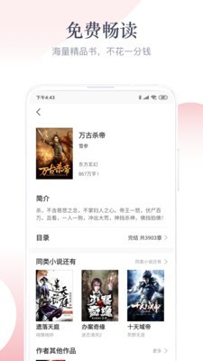 艾文免費小說截圖(1)