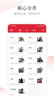 艾文免費小說截圖(3)
