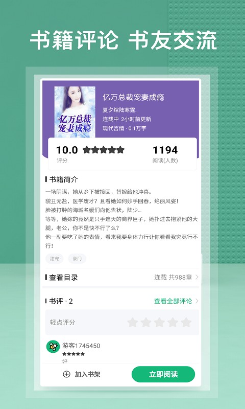 蜂毒免費(fèi)小說截圖(4)