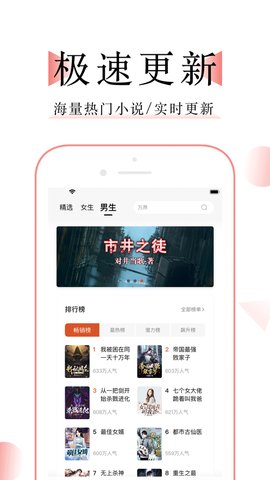 萬能小說閱讀器截圖(4)