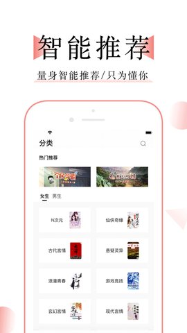 萬能小說閱讀器截圖(2)